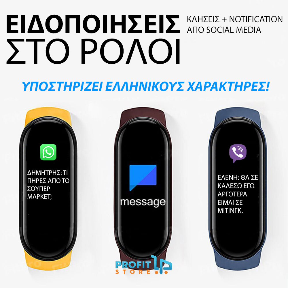 Αδιάβροχο Βιομετρικό Smartwatch Άθλησης Health & Fitness® Daily - Activity Tracker με Μετρητη Καρδιακού Παλμού, Πιεσόμετρο, Οξύμετρο, Ποιότητα Ύπνου, Βηματομετρητή, Θερμιδομετρητή, Χρονόμετρο Smart Band Ρολόι